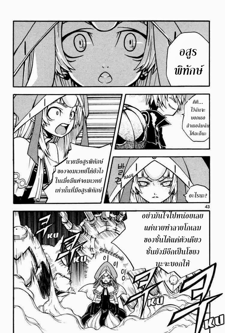 à¸­à¹ˆà¸²à¸™ Witch Hunter