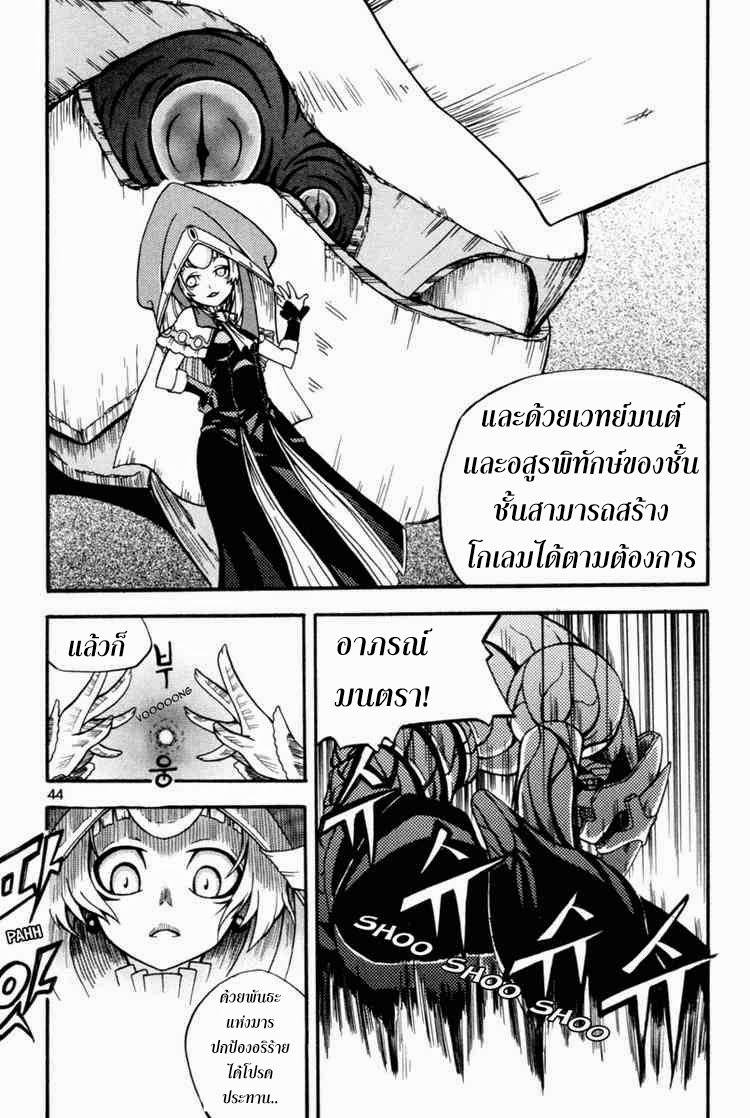 à¸­à¹ˆà¸²à¸™ Witch Hunter