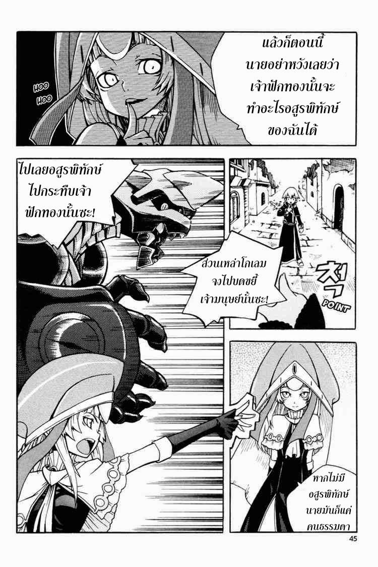 à¸­à¹ˆà¸²à¸™ Witch Hunter