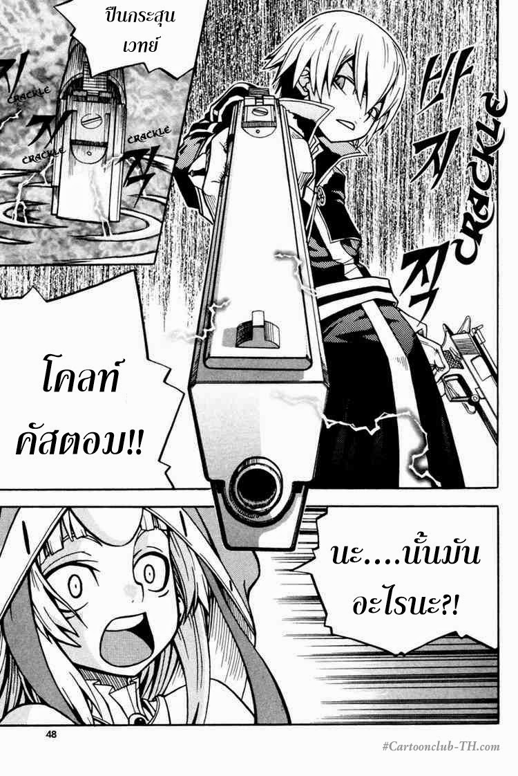 à¸­à¹ˆà¸²à¸™ Witch Hunter