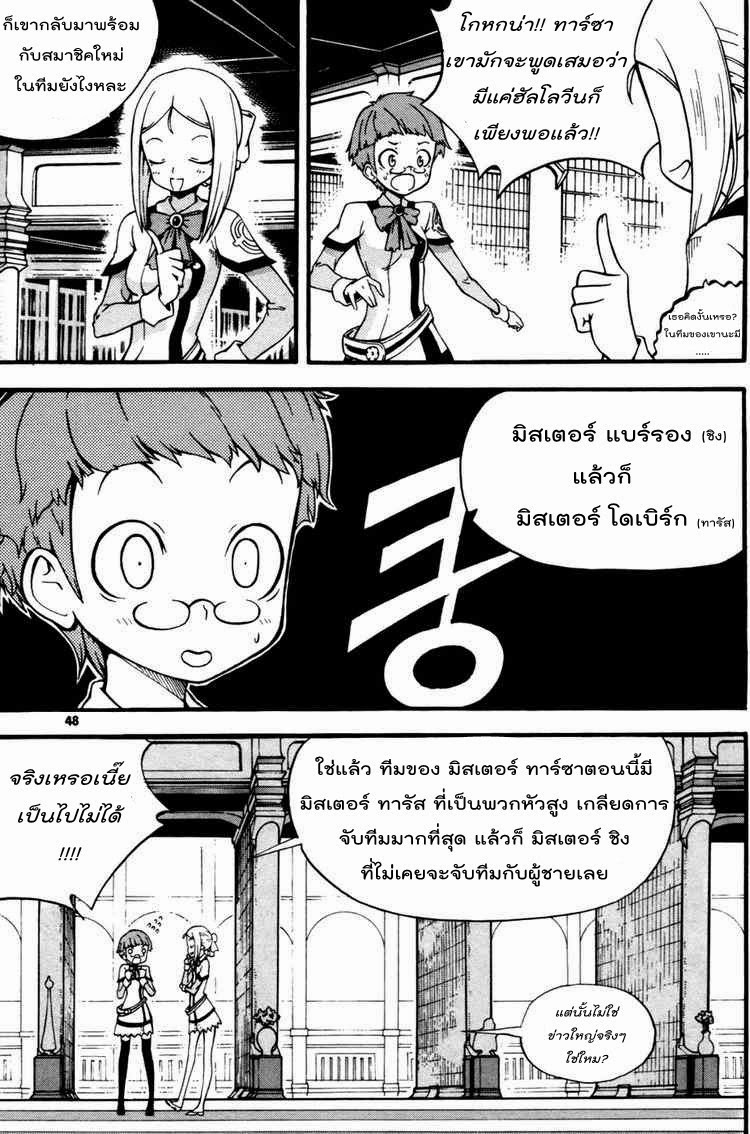 à¸­à¹ˆà¸²à¸™ Witch Hunter