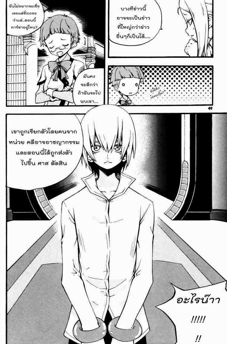 à¸­à¹ˆà¸²à¸™ Witch Hunter
