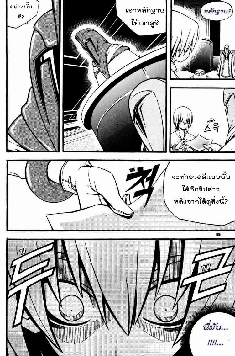 à¸­à¹ˆà¸²à¸™ Witch Hunter
