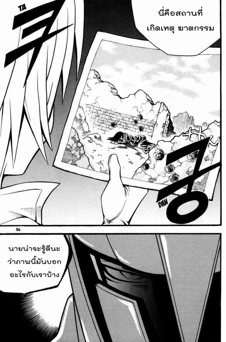 à¸­à¹ˆà¸²à¸™ Witch Hunter