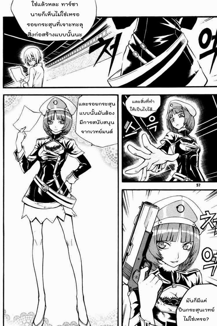 à¸­à¹ˆà¸²à¸™ Witch Hunter