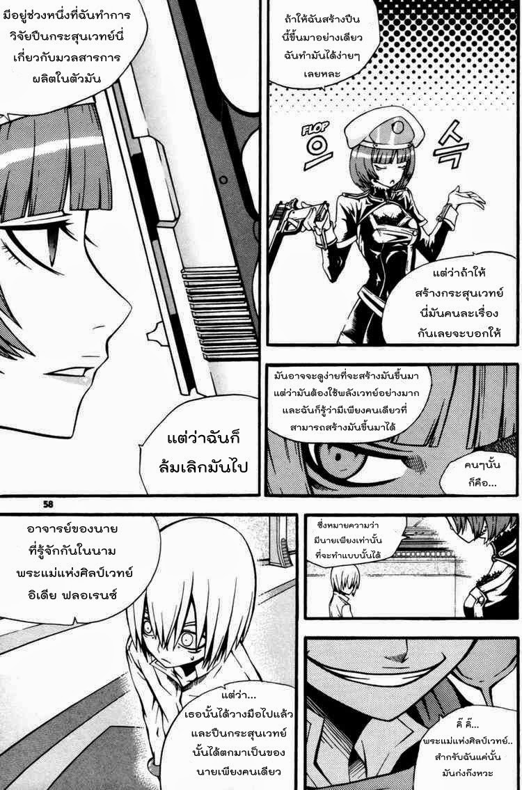 à¸­à¹ˆà¸²à¸™ Witch Hunter