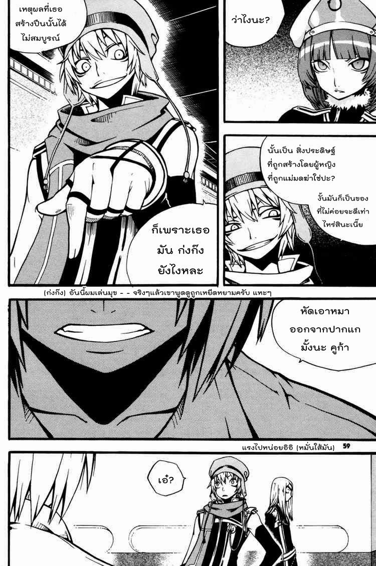 à¸­à¹ˆà¸²à¸™ Witch Hunter