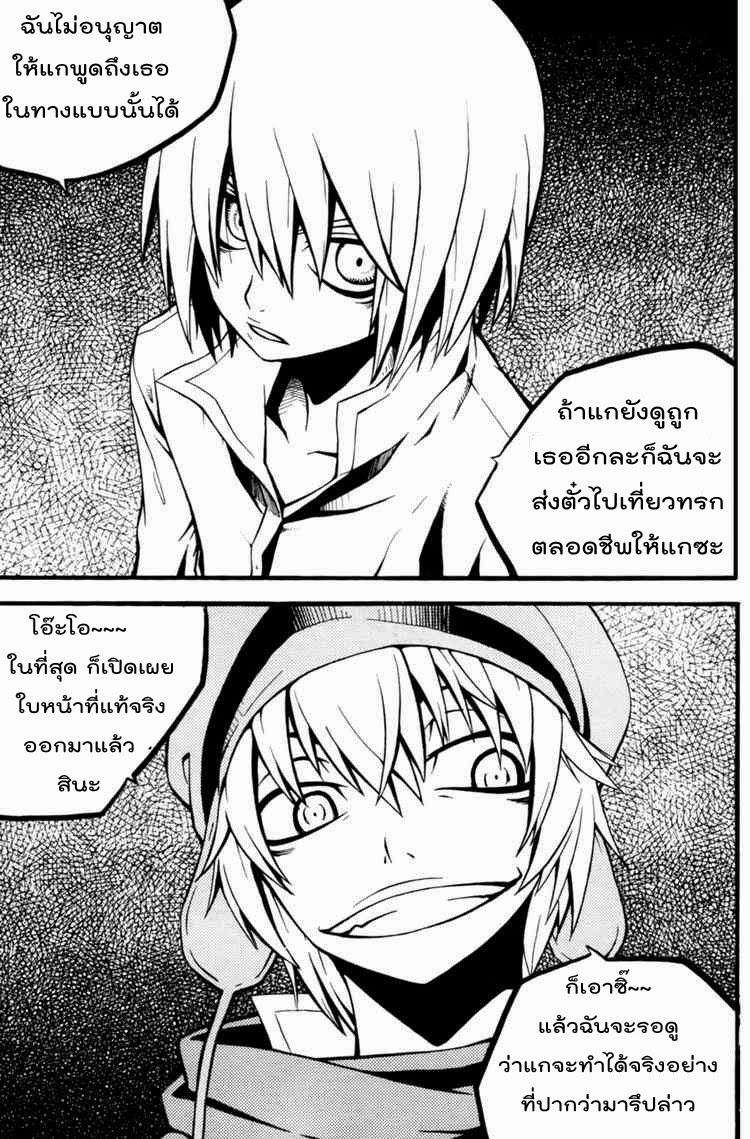 à¸­à¹ˆà¸²à¸™ Witch Hunter