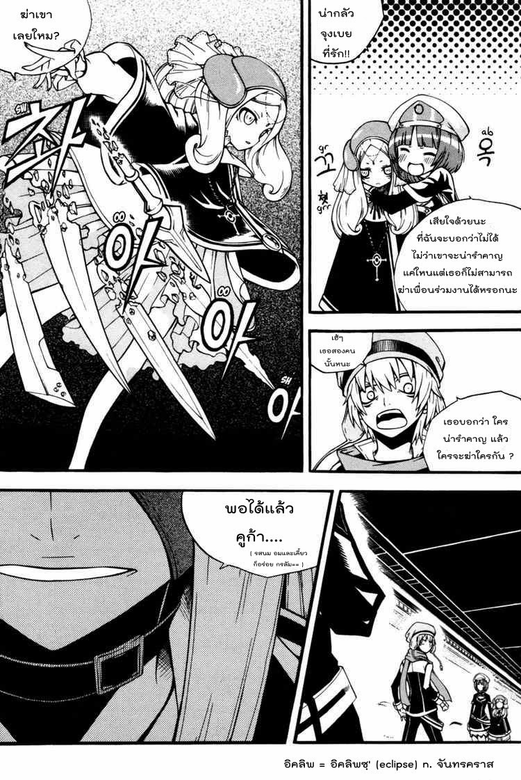 à¸­à¹ˆà¸²à¸™ Witch Hunter