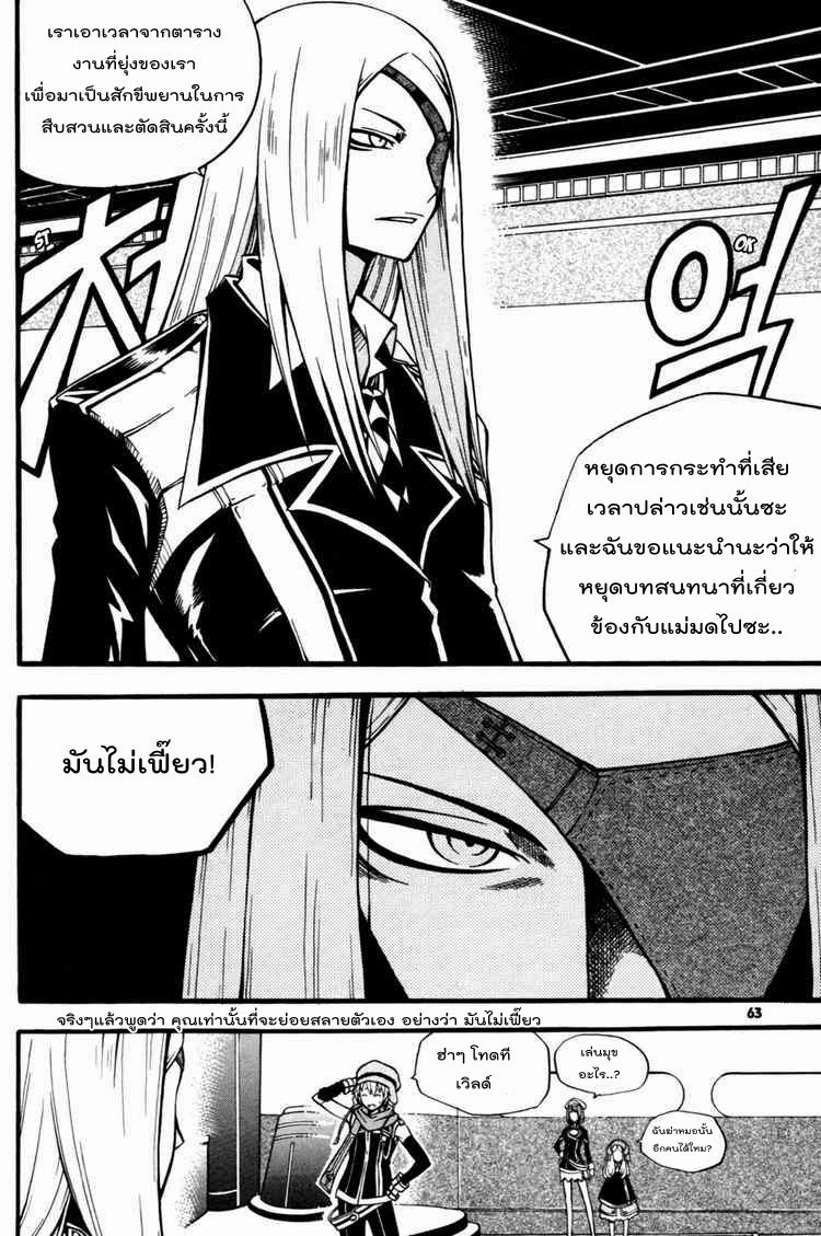 à¸­à¹ˆà¸²à¸™ Witch Hunter