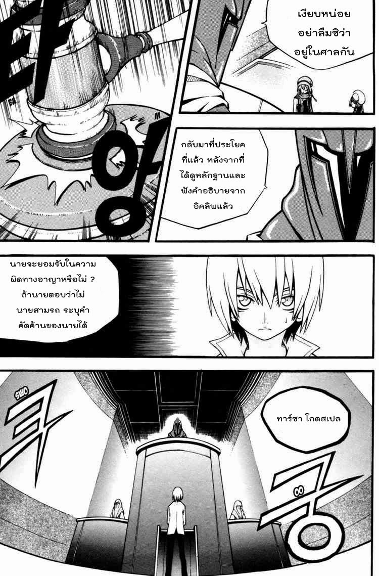 à¸­à¹ˆà¸²à¸™ Witch Hunter
