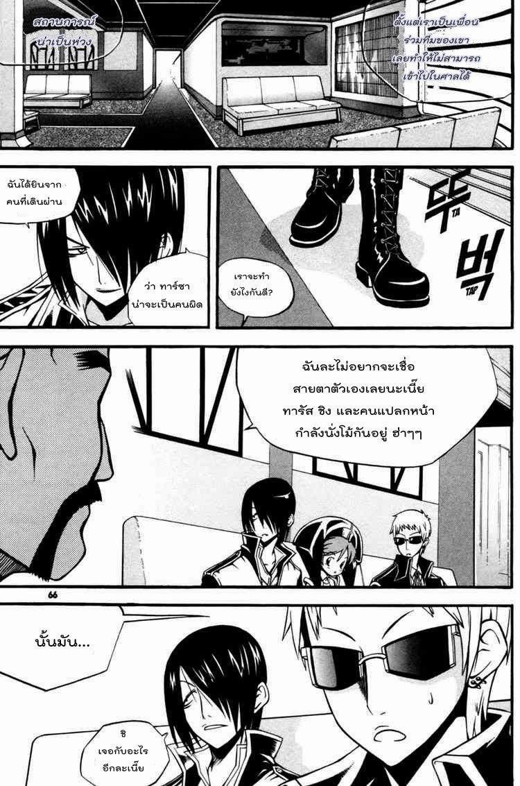 à¸­à¹ˆà¸²à¸™ Witch Hunter