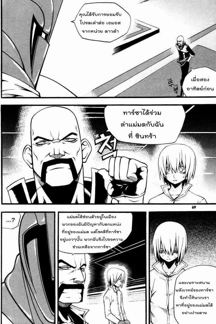 à¸­à¹ˆà¸²à¸™ Witch Hunter