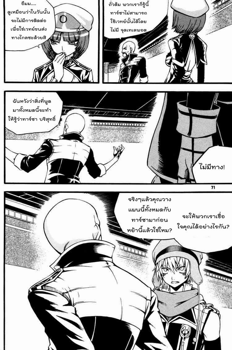 à¸­à¹ˆà¸²à¸™ Witch Hunter