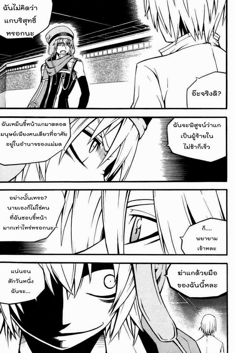 à¸­à¹ˆà¸²à¸™ Witch Hunter