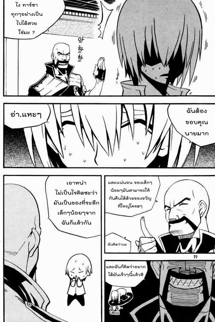 à¸­à¹ˆà¸²à¸™ Witch Hunter
