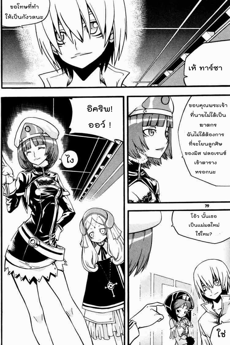 à¸­à¹ˆà¸²à¸™ Witch Hunter