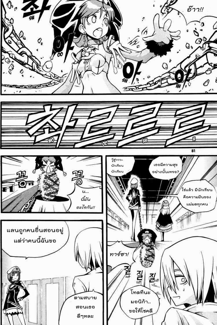 à¸­à¹ˆà¸²à¸™ Witch Hunter