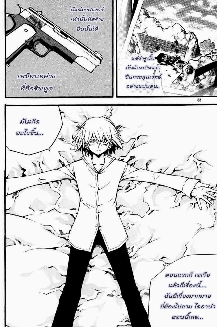 à¸­à¹ˆà¸²à¸™ Witch Hunter