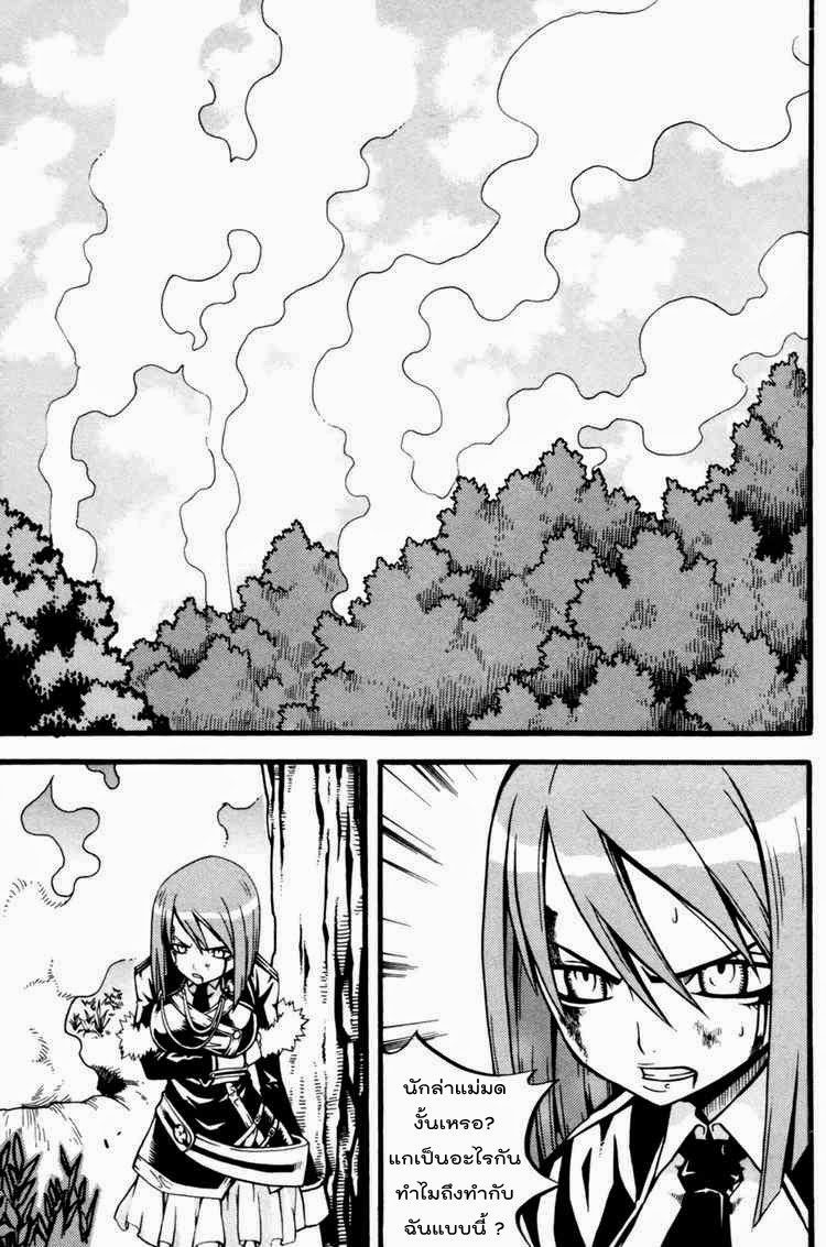 à¸­à¹ˆà¸²à¸™ Witch Hunter