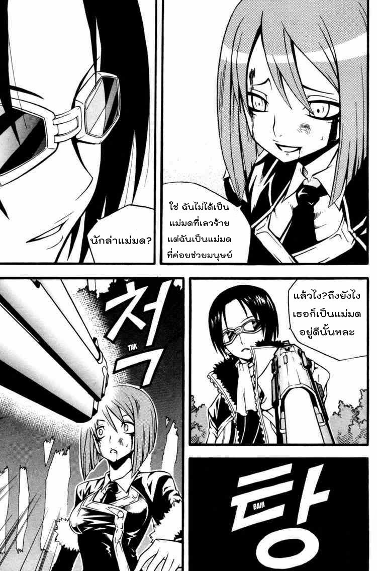 à¸­à¹ˆà¸²à¸™ Witch Hunter