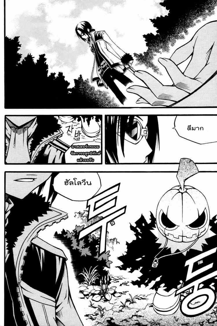 à¸­à¹ˆà¸²à¸™ Witch Hunter