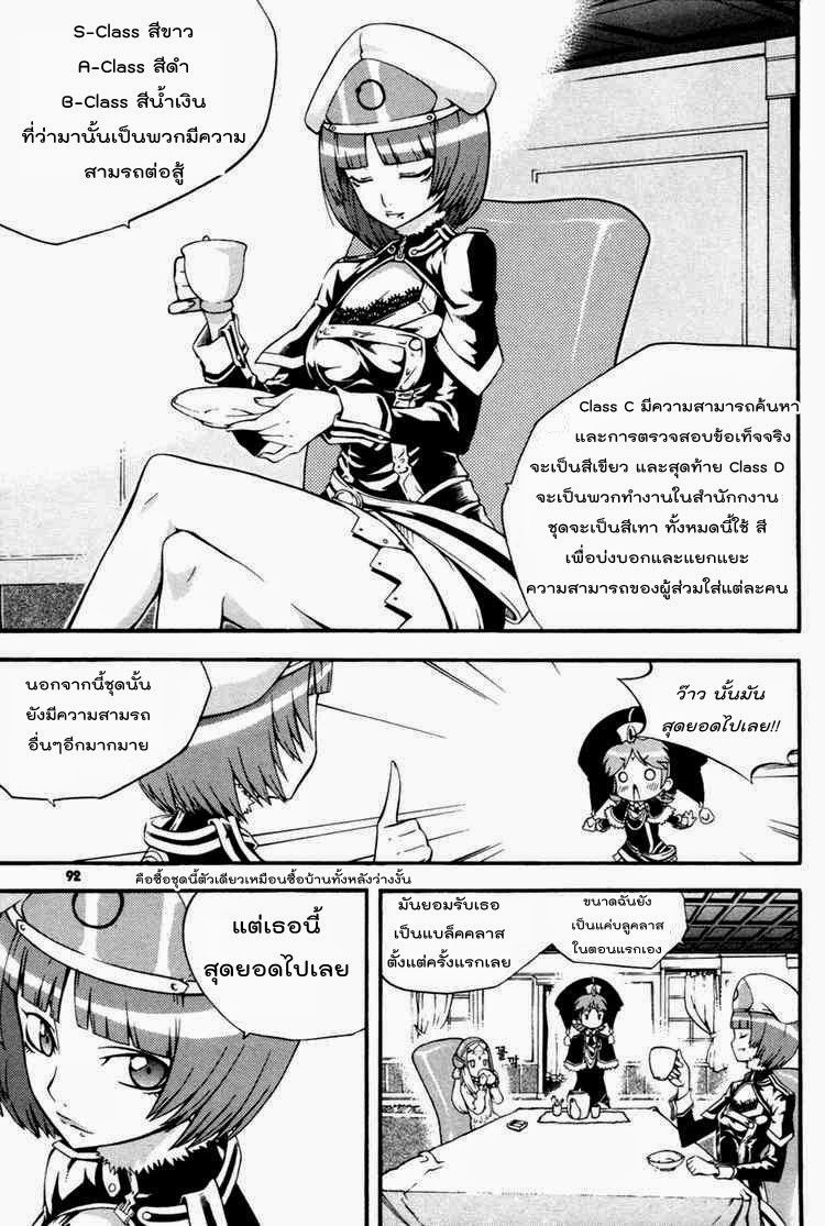 à¸­à¹ˆà¸²à¸™ Witch Hunter