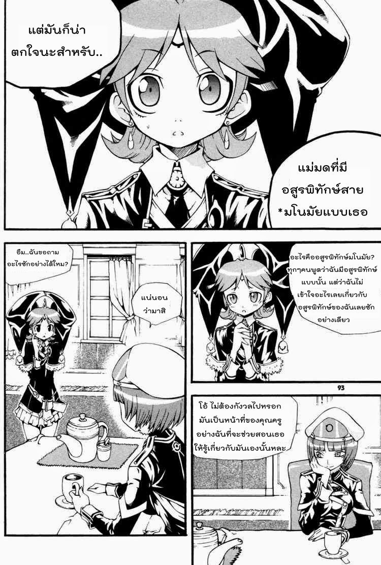 à¸­à¹ˆà¸²à¸™ Witch Hunter