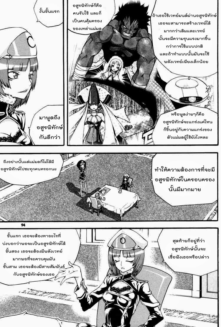à¸­à¹ˆà¸²à¸™ Witch Hunter