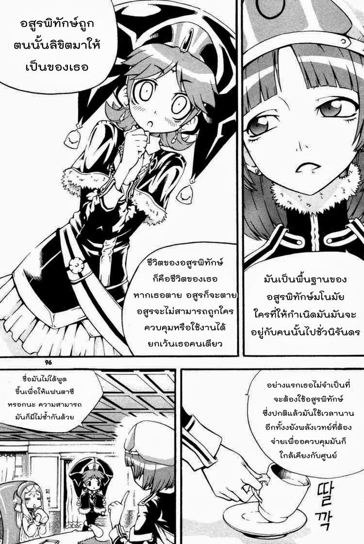 à¸­à¹ˆà¸²à¸™ Witch Hunter