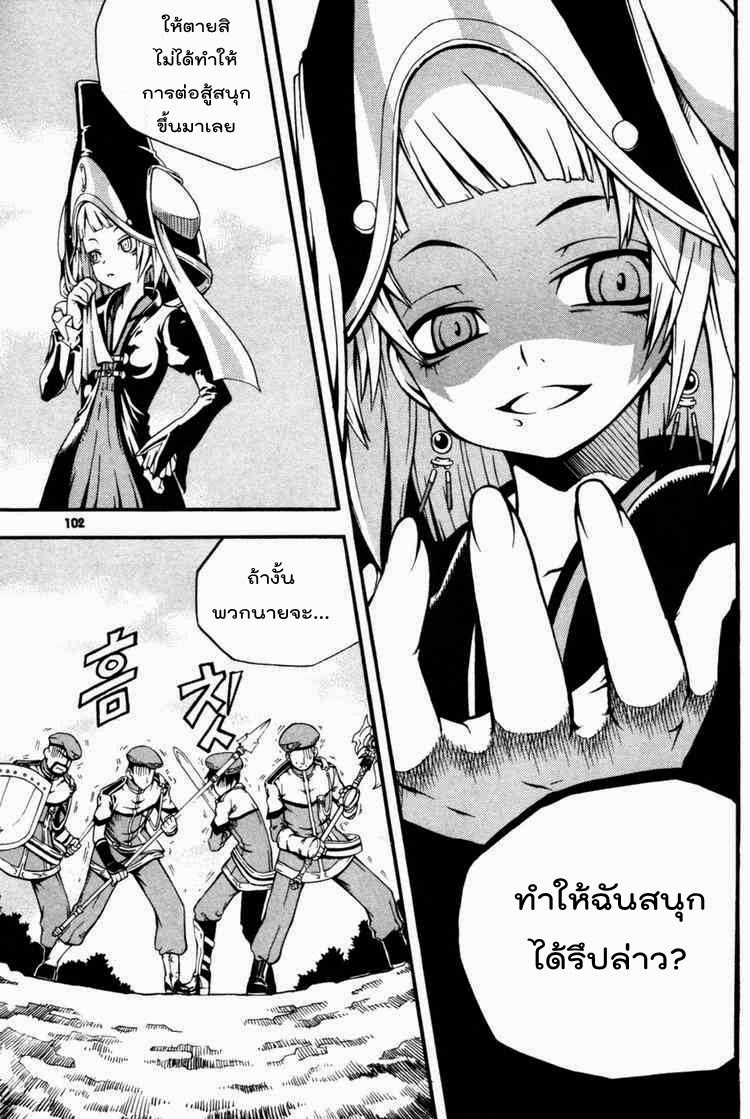 à¸­à¹ˆà¸²à¸™ Witch Hunter
