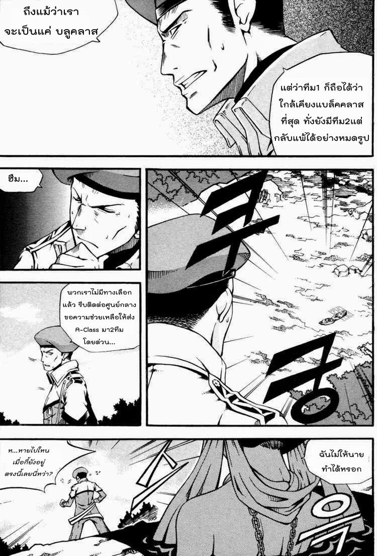 à¸­à¹ˆà¸²à¸™ Witch Hunter