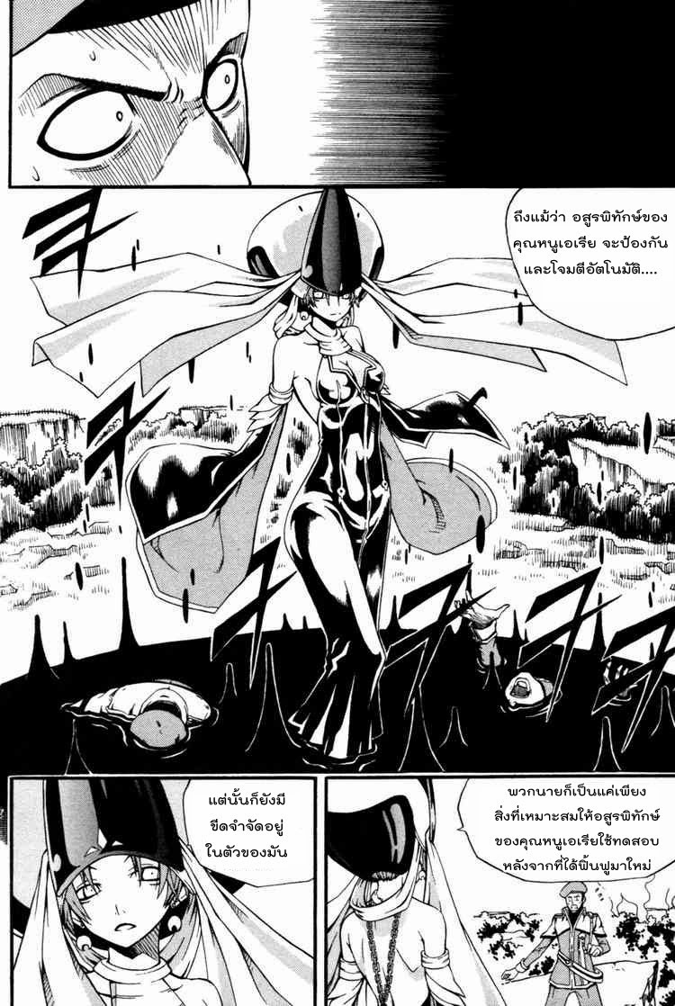 à¸­à¹ˆà¸²à¸™ Witch Hunter