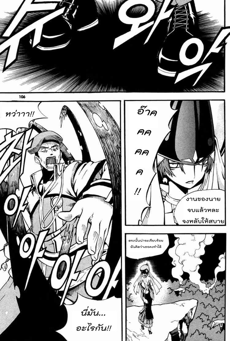 à¸­à¹ˆà¸²à¸™ Witch Hunter