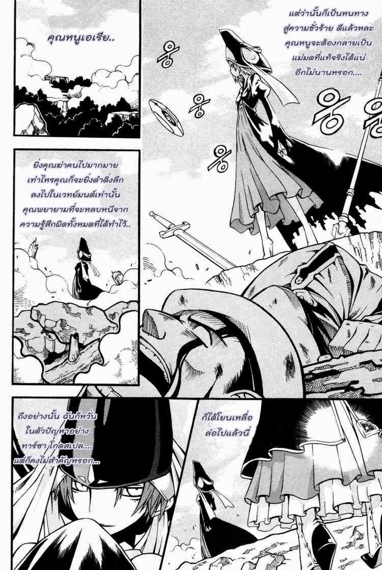 à¸­à¹ˆà¸²à¸™ Witch Hunter
