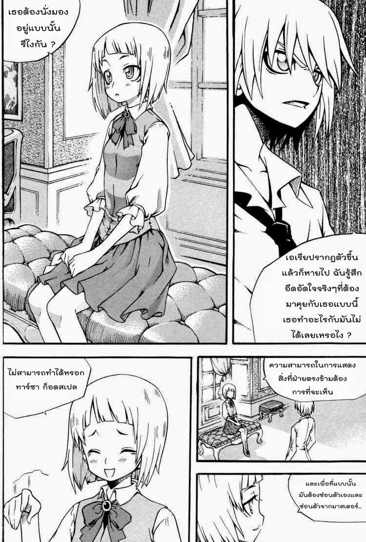 à¸­à¹ˆà¸²à¸™ Witch Hunter