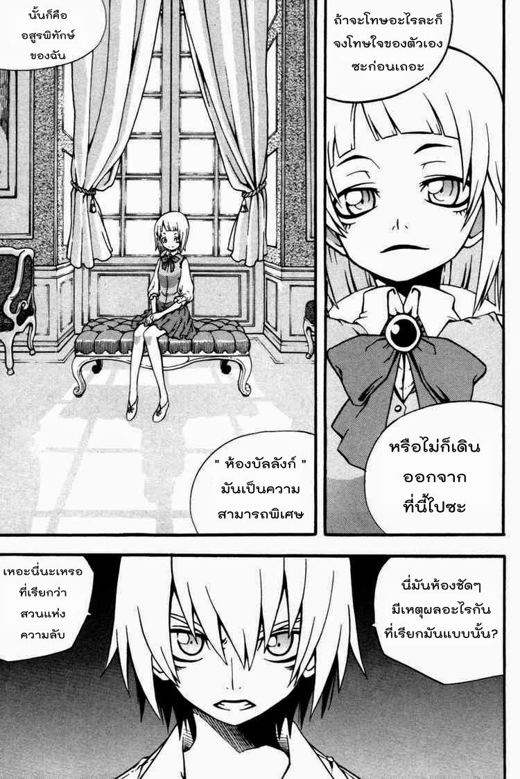 à¸­à¹ˆà¸²à¸™ Witch Hunter