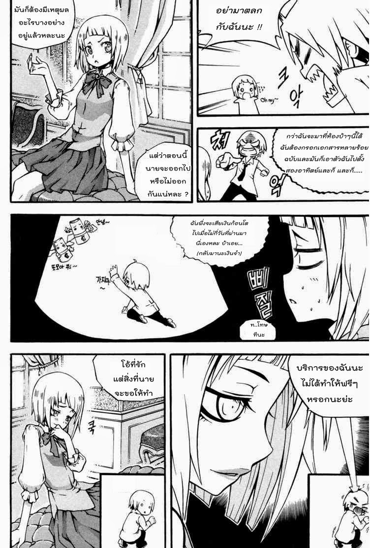 à¸­à¹ˆà¸²à¸™ Witch Hunter
