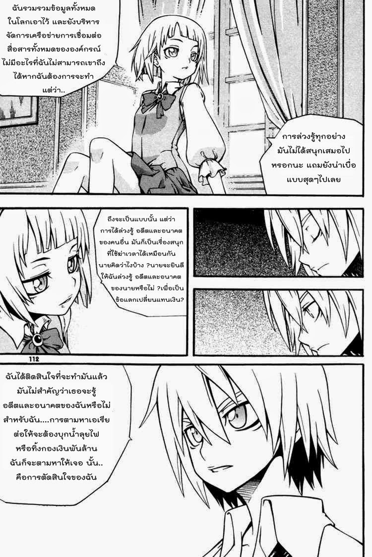à¸­à¹ˆà¸²à¸™ Witch Hunter