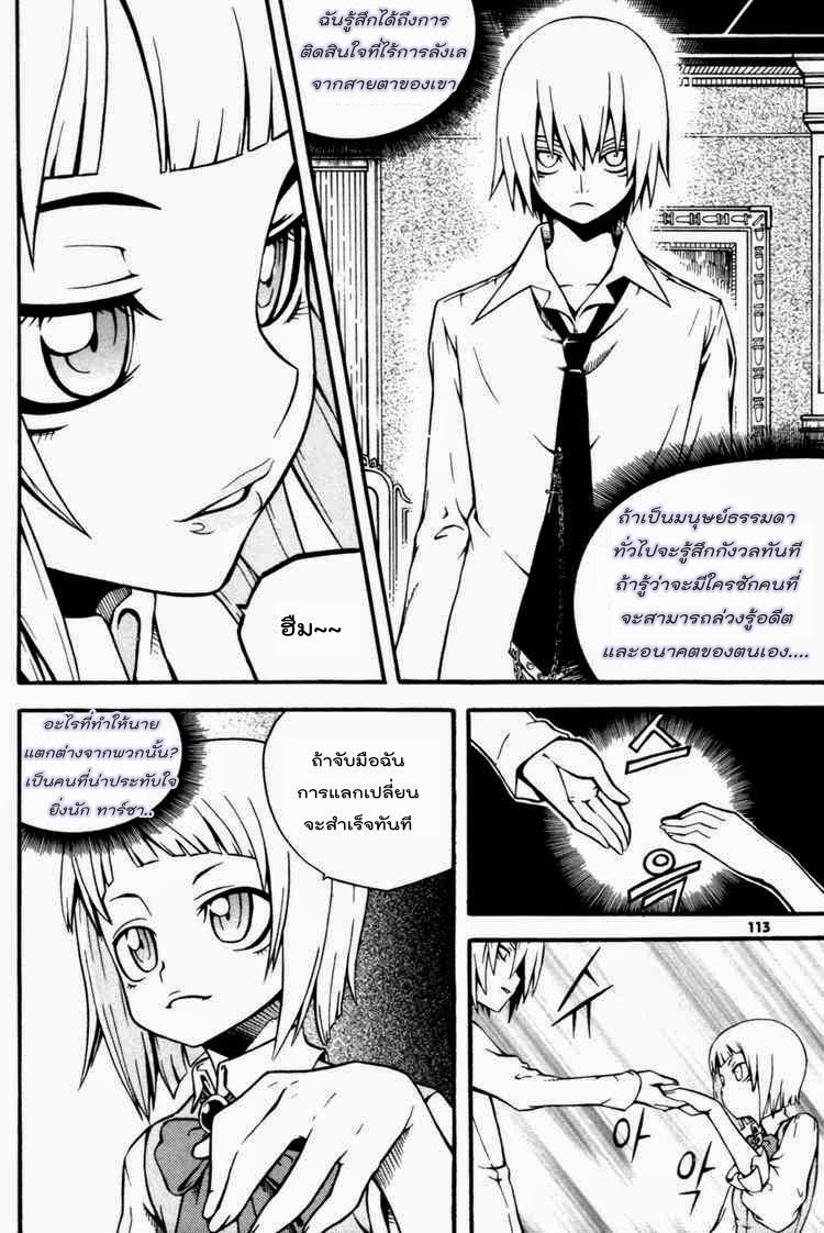 à¸­à¹ˆà¸²à¸™ Witch Hunter
