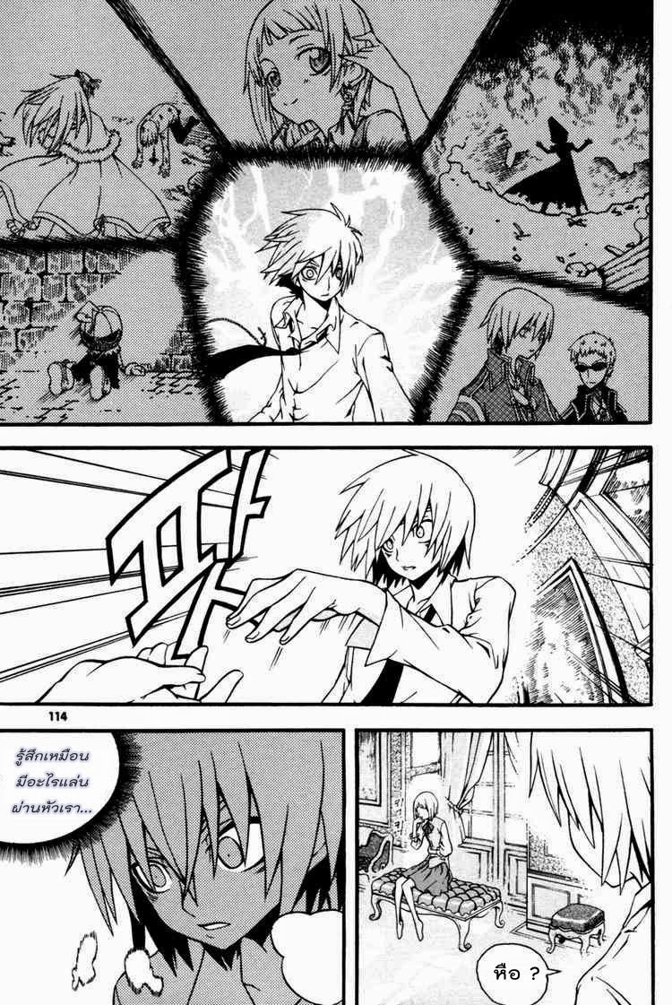 à¸­à¹ˆà¸²à¸™ Witch Hunter