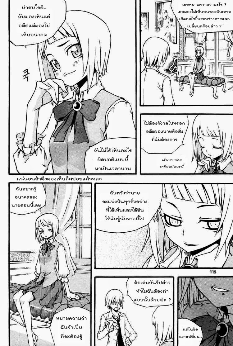 à¸­à¹ˆà¸²à¸™ Witch Hunter