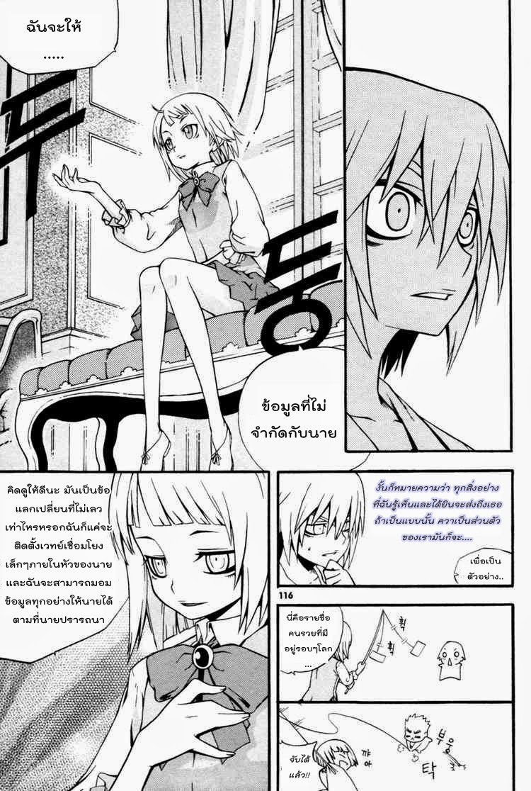 à¸­à¹ˆà¸²à¸™ Witch Hunter