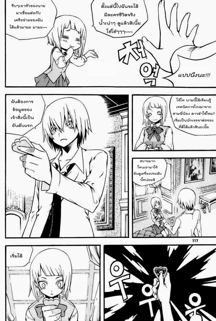 à¸­à¹ˆà¸²à¸™ Witch Hunter