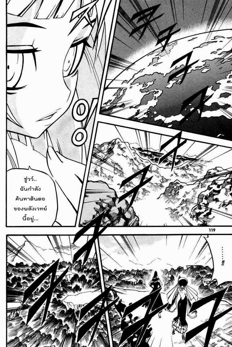 à¸­à¹ˆà¸²à¸™ Witch Hunter