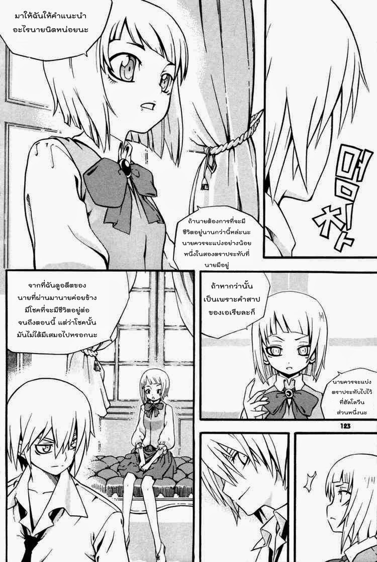 à¸­à¹ˆà¸²à¸™ Witch Hunter
