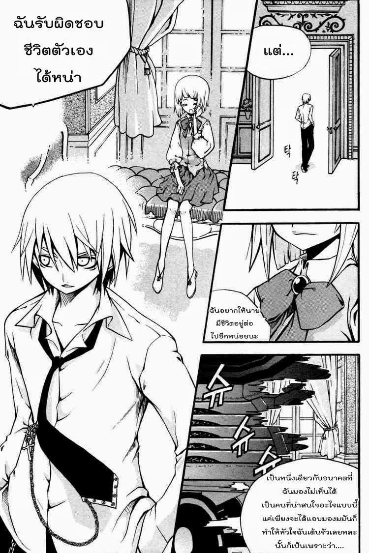 à¸­à¹ˆà¸²à¸™ Witch Hunter