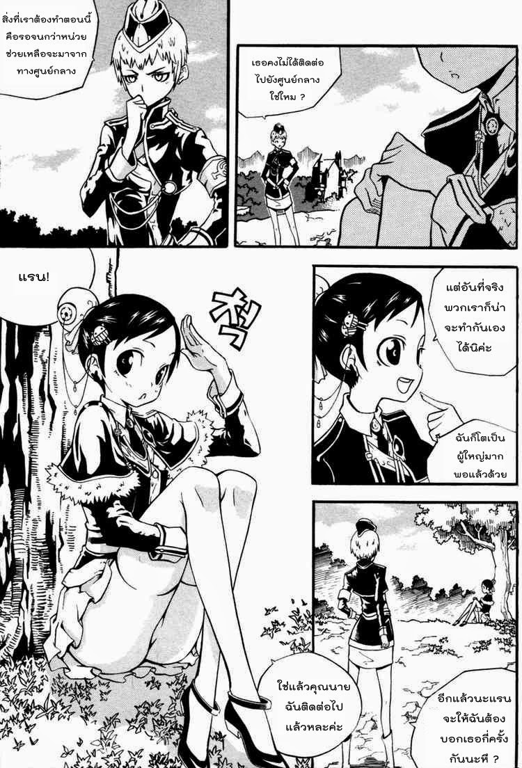 à¸­à¹ˆà¸²à¸™ Witch Hunter