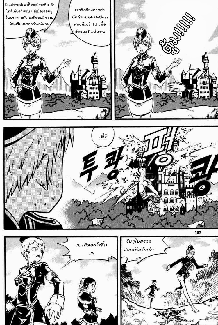 à¸­à¹ˆà¸²à¸™ Witch Hunter