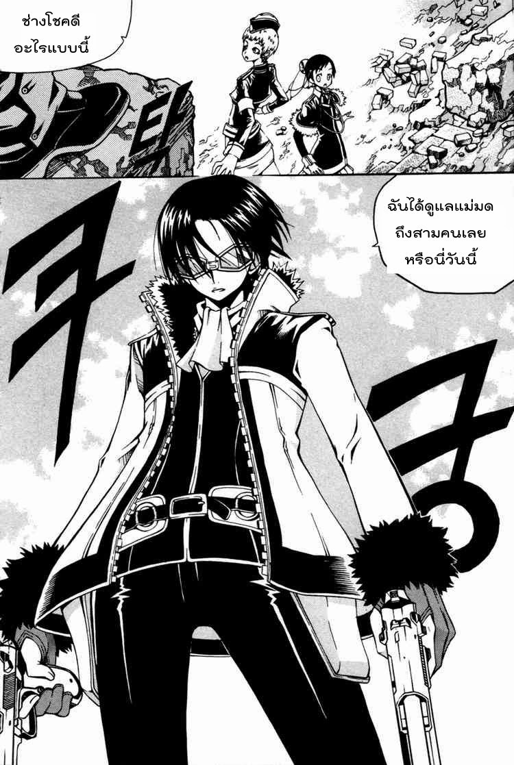 à¸­à¹ˆà¸²à¸™ Witch Hunter